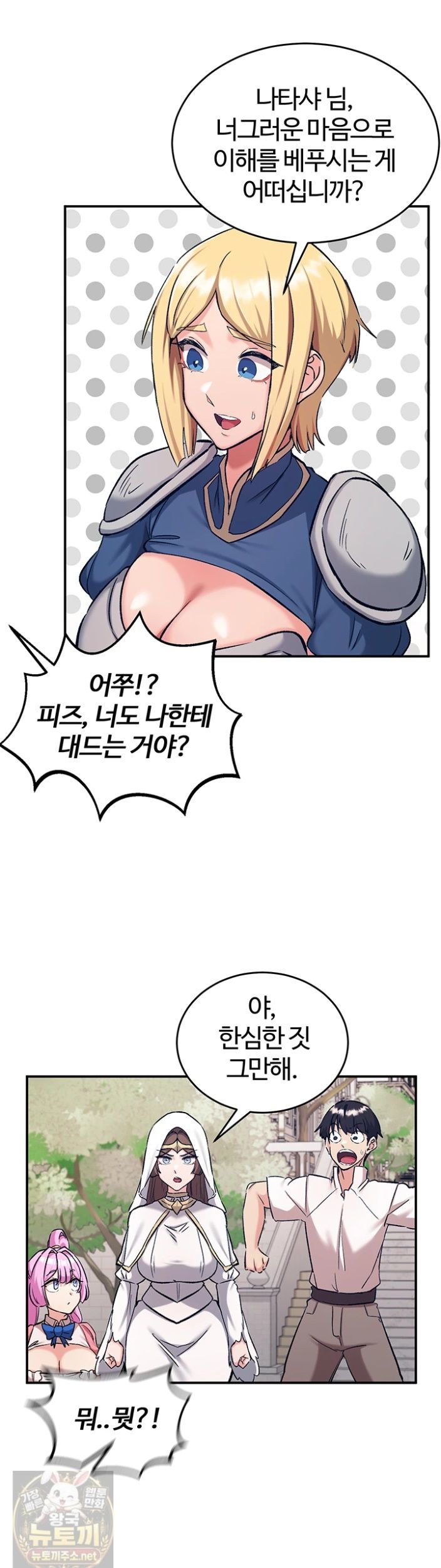 Regressed Warrior’s Female Dominance Raw - Chapter 89 Page 20