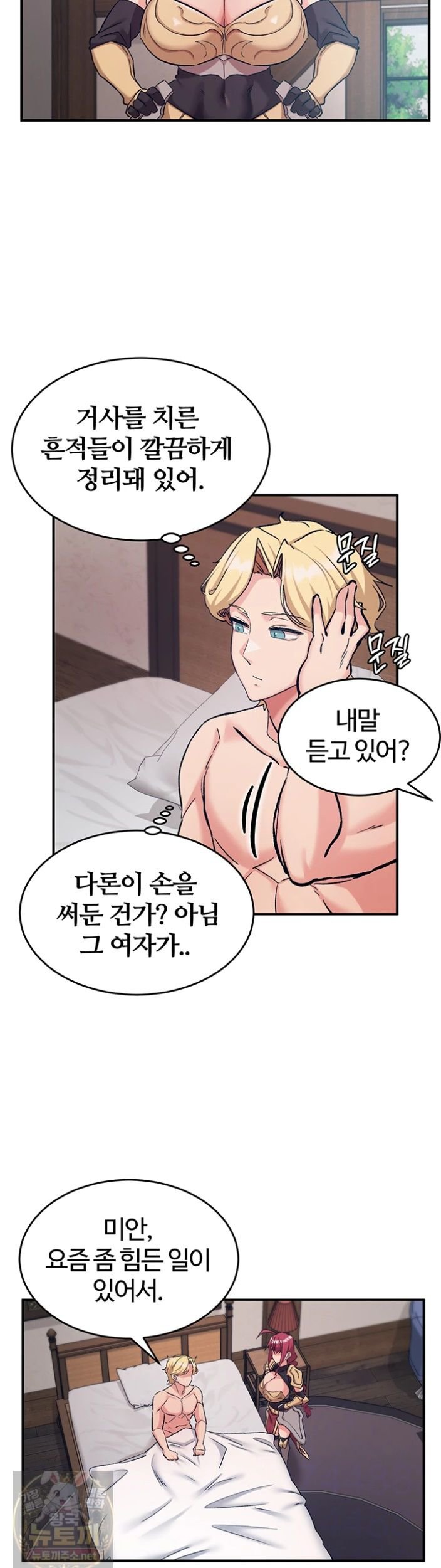 Regressed Warrior’s Female Dominance Raw - Chapter 89 Page 4