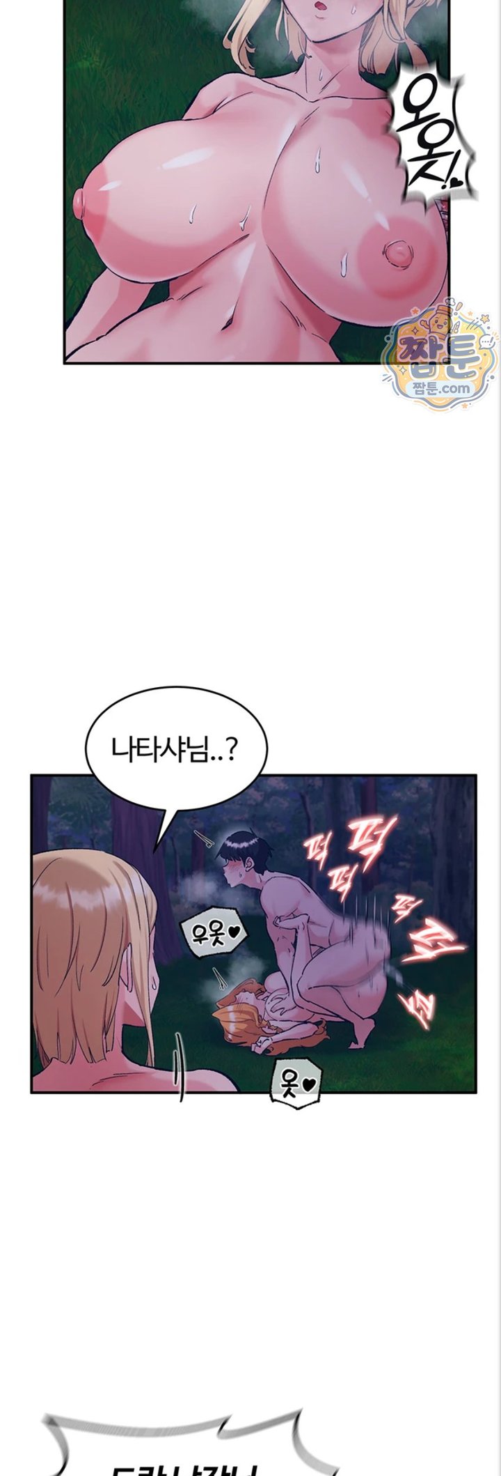 Regressed Warrior’s Female Dominance Raw - Chapter 97 Page 11