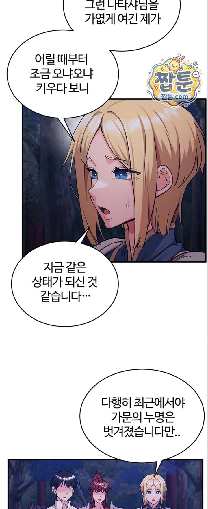 Regressed Warrior’s Female Dominance Raw - Chapter 98 Page 18