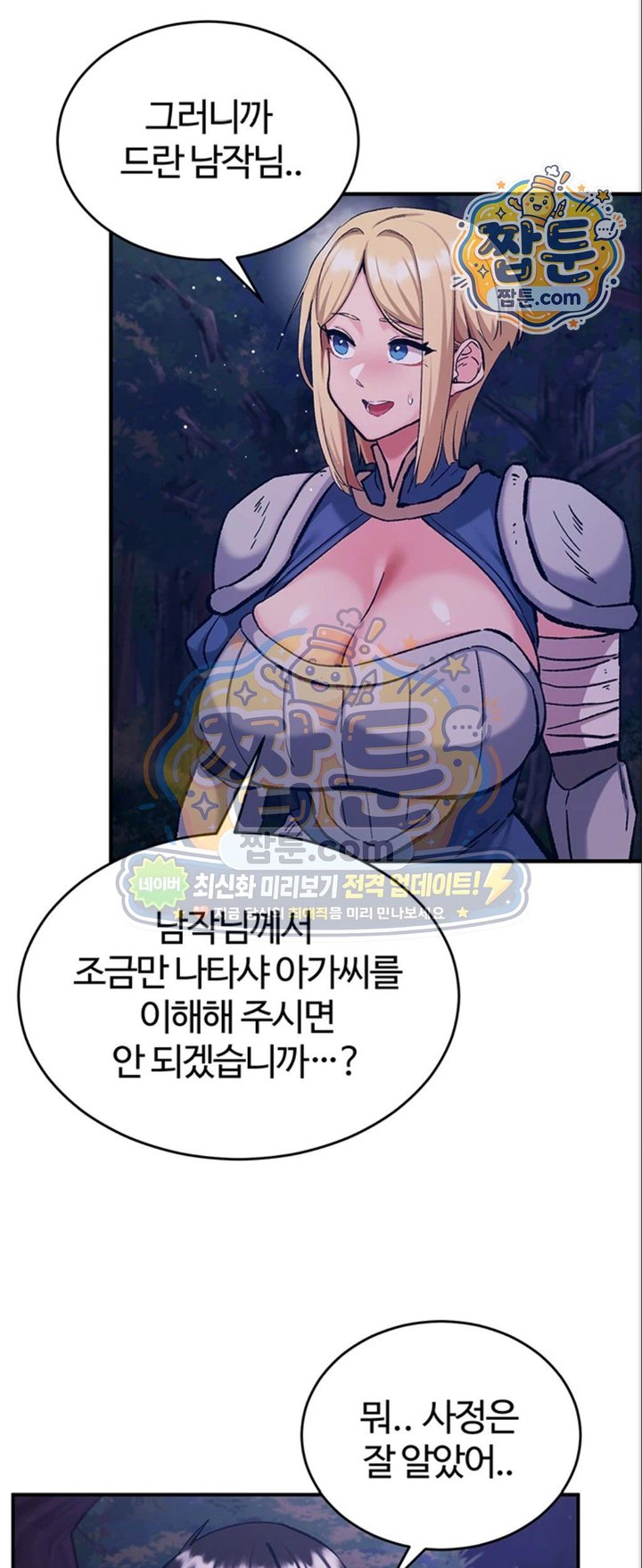 Regressed Warrior’s Female Dominance Raw - Chapter 98 Page 21