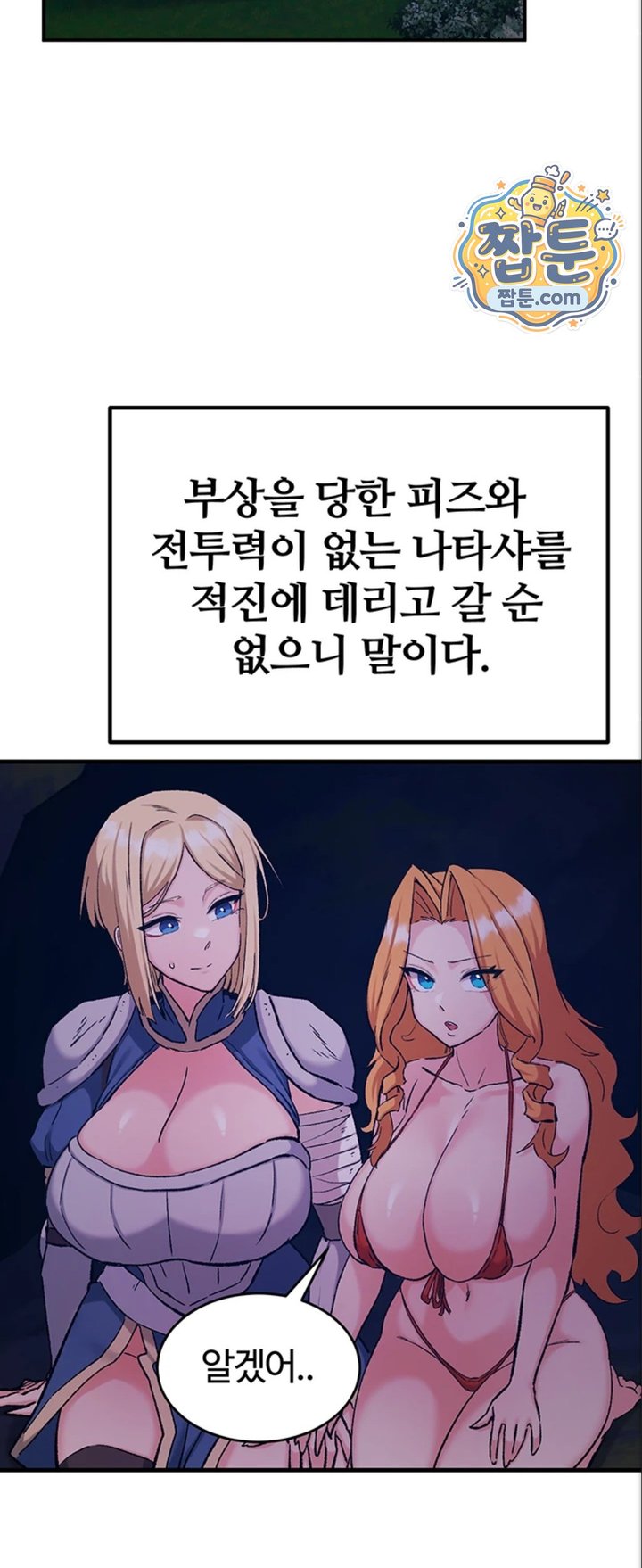 Regressed Warrior’s Female Dominance Raw - Chapter 98 Page 27