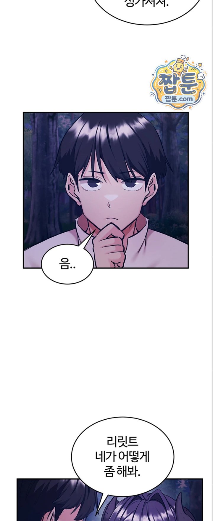 Regressed Warrior’s Female Dominance Raw - Chapter 98 Page 41