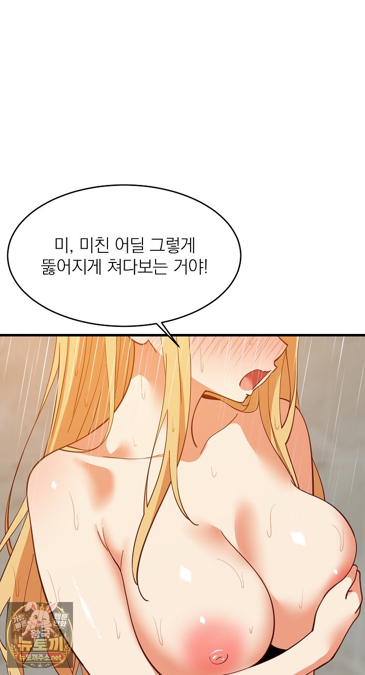 College Grades Skyrocketing Raw - Chapter 107 Page 28