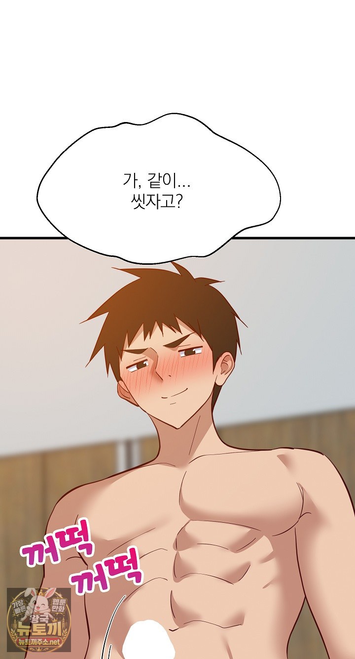 College Grades Skyrocketing Raw - Chapter 107 Page 5