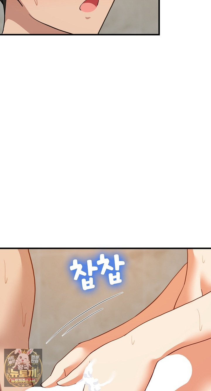College Grades Skyrocketing Raw - Chapter 107 Page 73