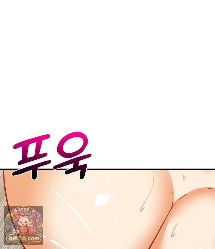 College Grades Skyrocketing Raw - Chapter 109 Page 1