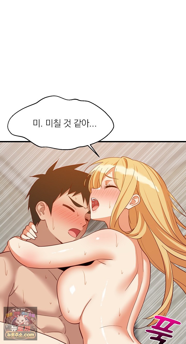College Grades Skyrocketing Raw - Chapter 109 Page 21