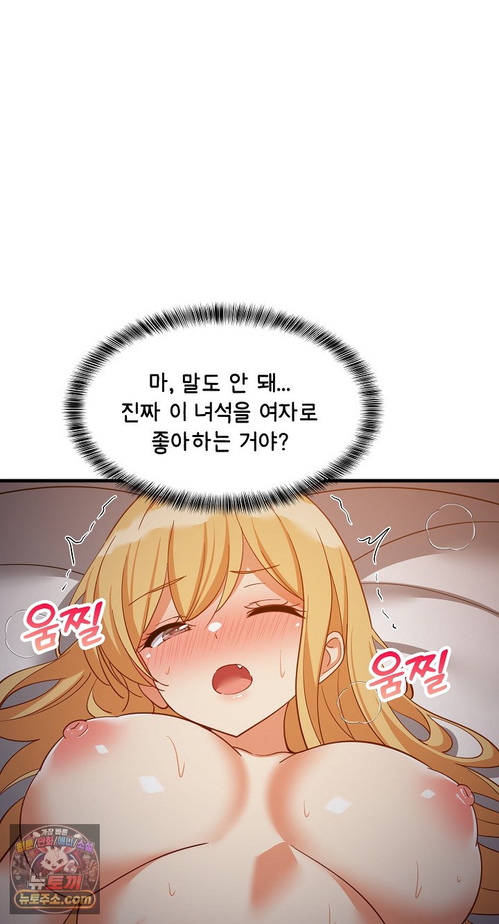 College Grades Skyrocketing Raw - Chapter 109 Page 63
