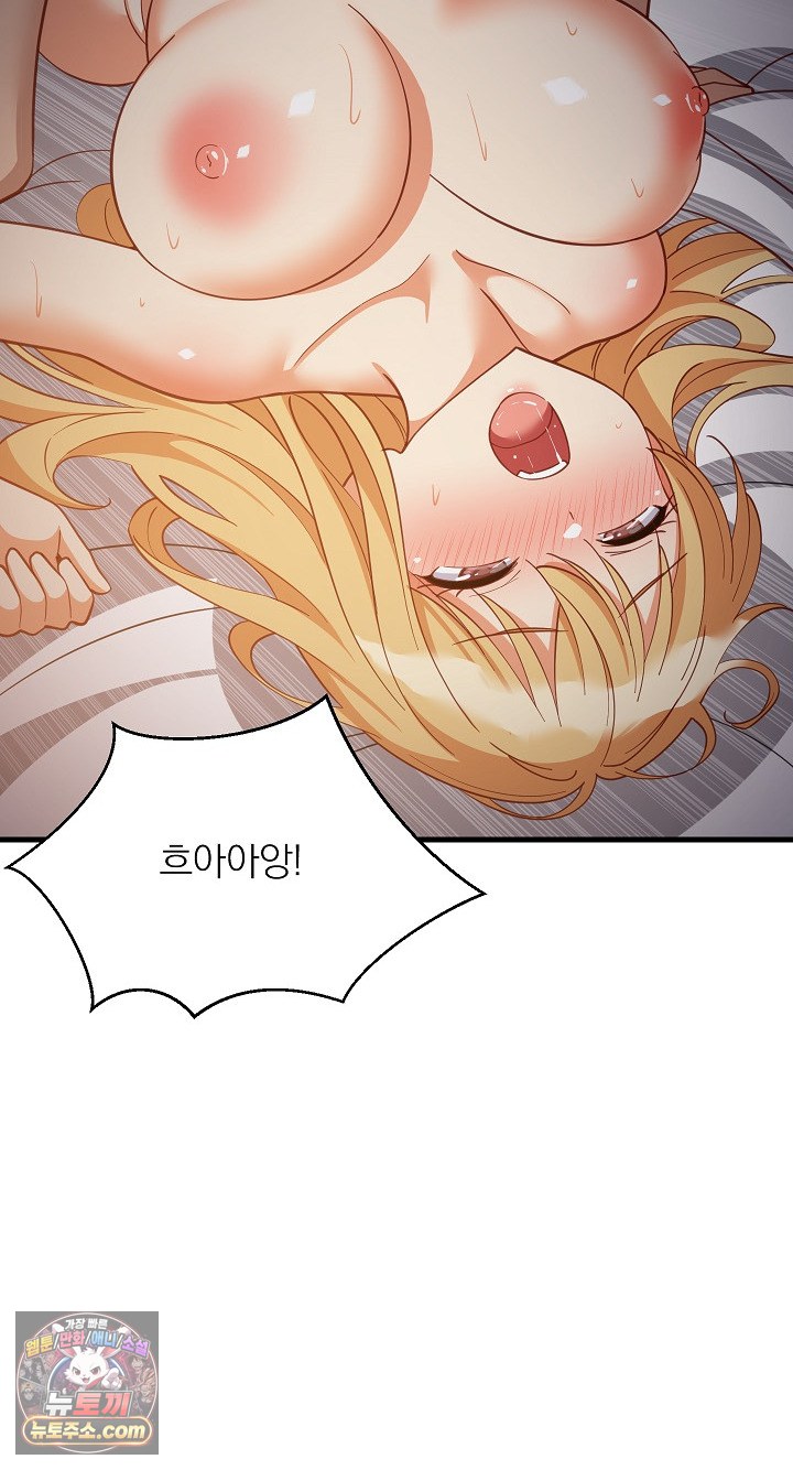 College Grades Skyrocketing Raw - Chapter 109 Page 65