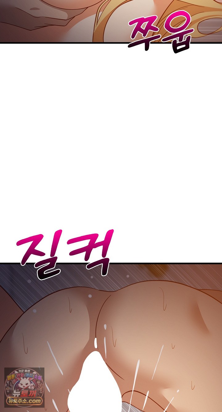 College Grades Skyrocketing Raw - Chapter 109 Page 74