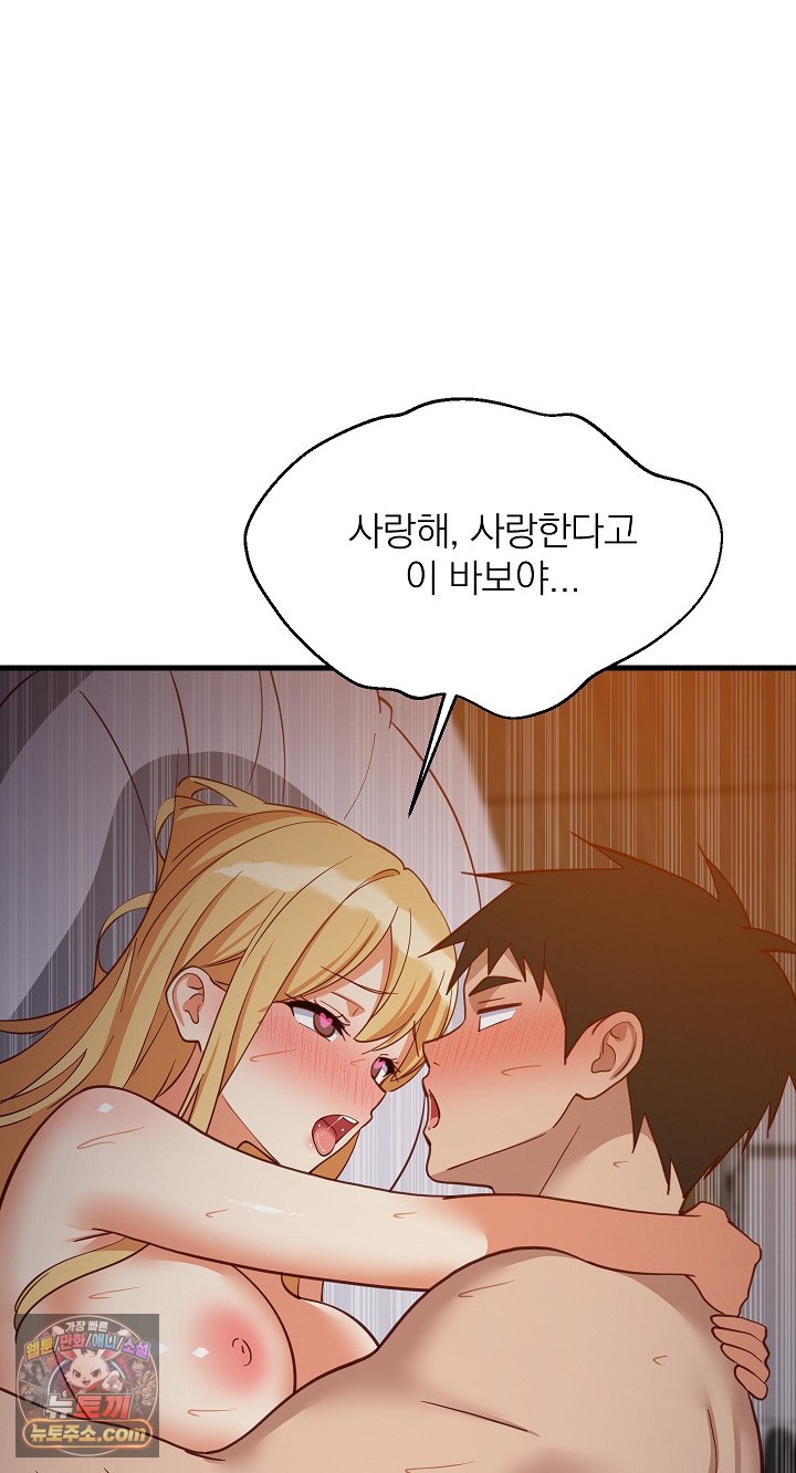 College Grades Skyrocketing Raw - Chapter 109 Page 84