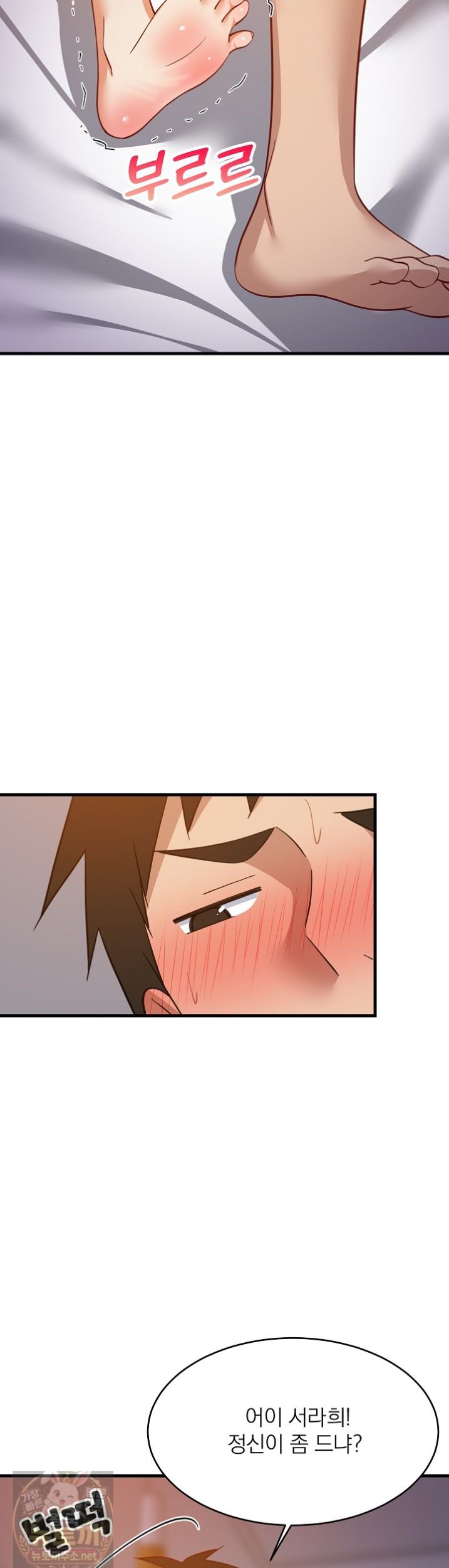 College Grades Skyrocketing Raw - Chapter 110 Page 21