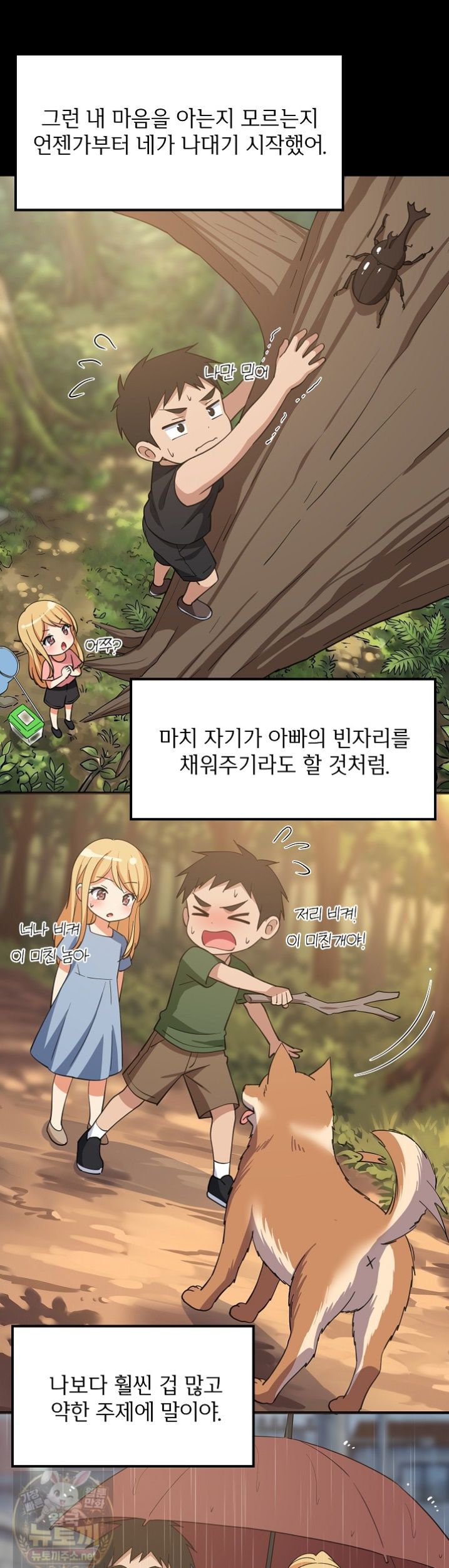 College Grades Skyrocketing Raw - Chapter 110 Page 32