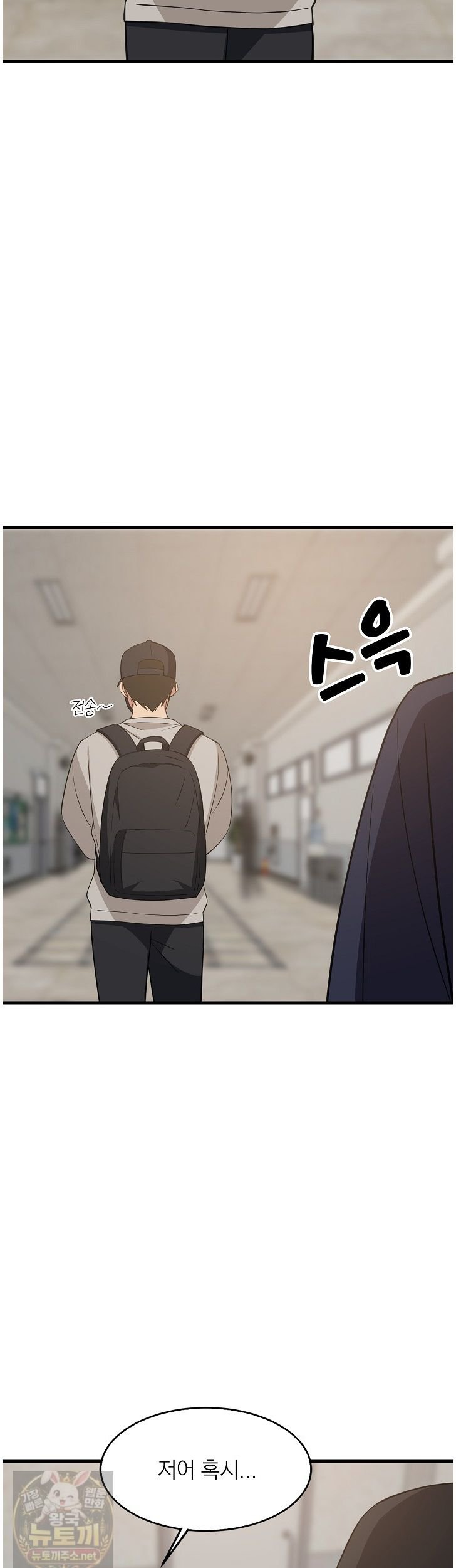 College Grades Skyrocketing Raw - Chapter 111 Page 25