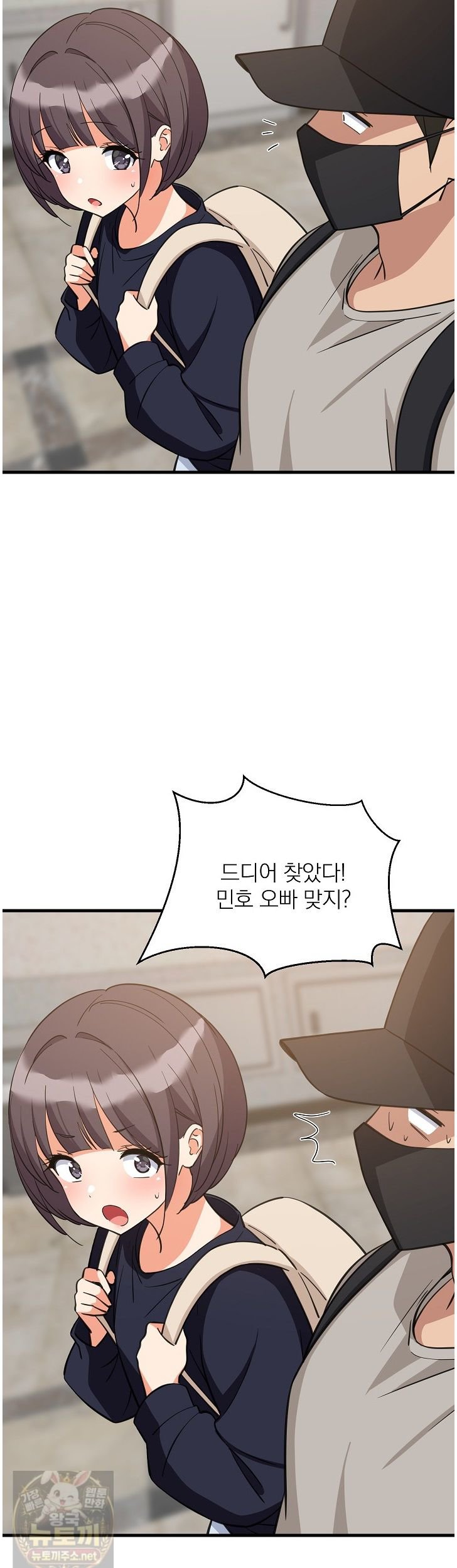 College Grades Skyrocketing Raw - Chapter 111 Page 26