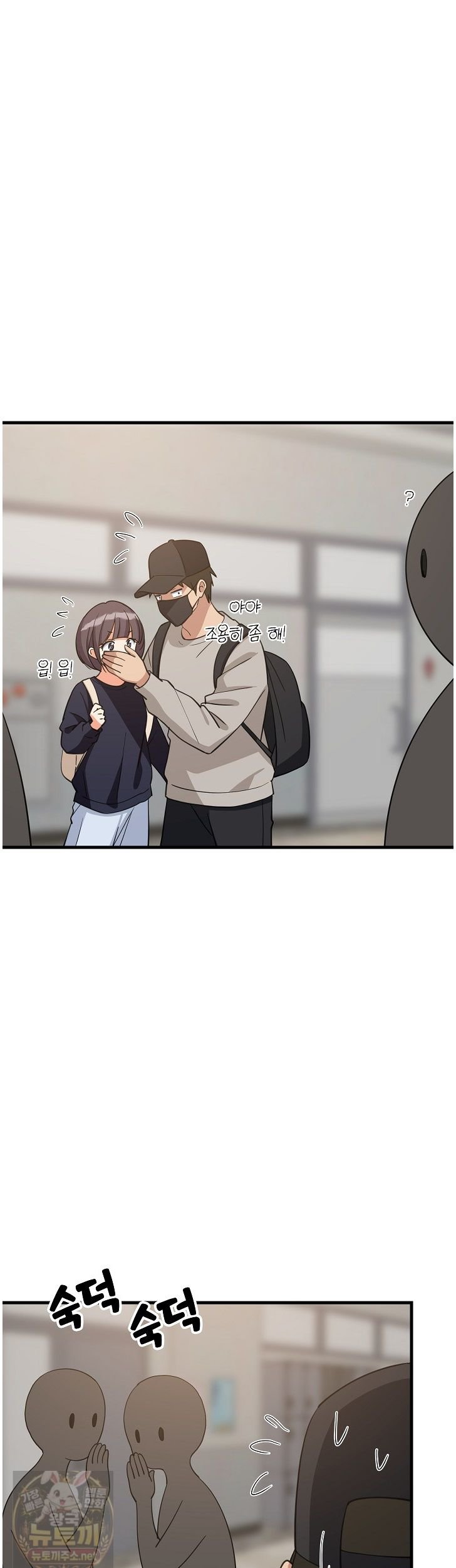 College Grades Skyrocketing Raw - Chapter 111 Page 27