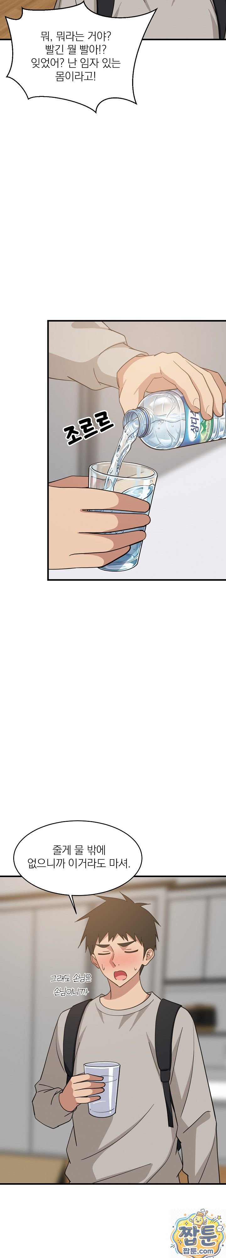College Grades Skyrocketing Raw - Chapter 112 Page 12