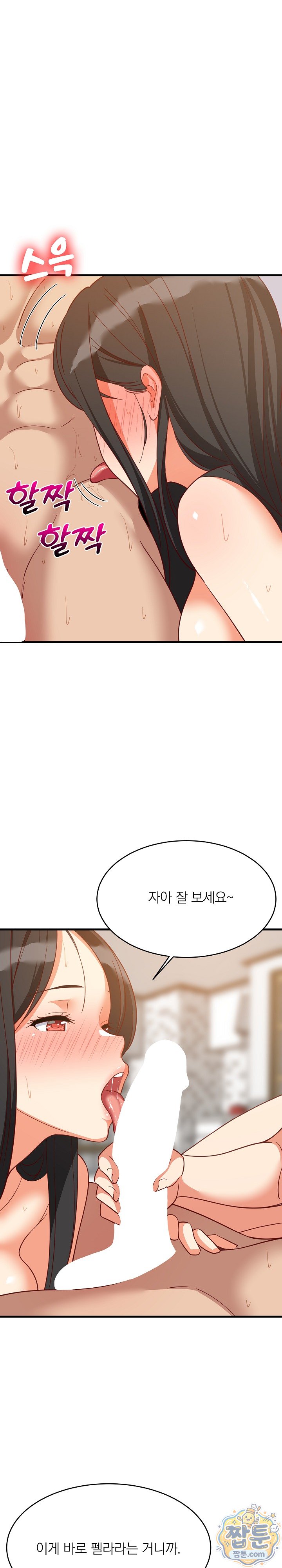 College Grades Skyrocketing Raw - Chapter 117 Page 10