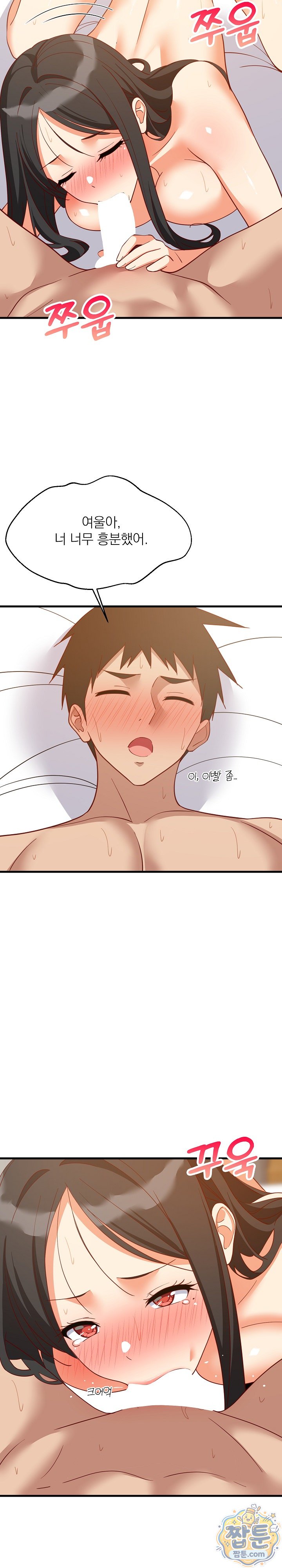 College Grades Skyrocketing Raw - Chapter 117 Page 19