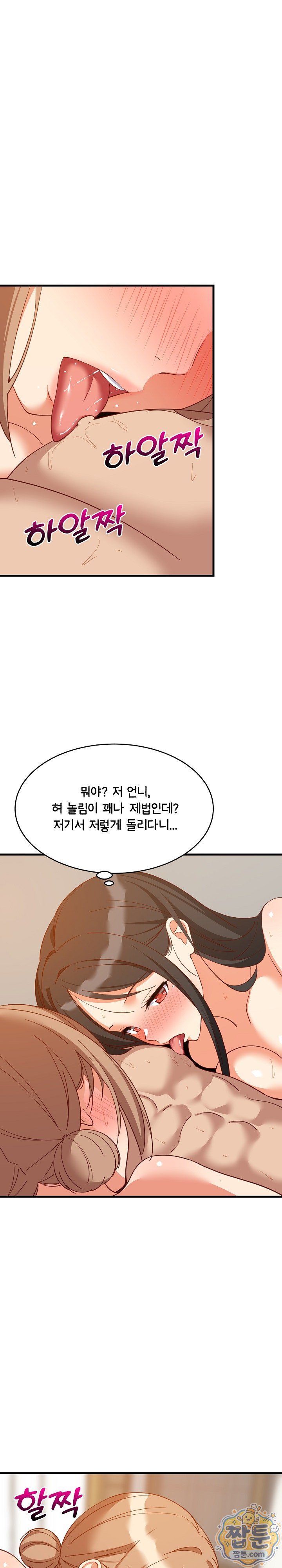 College Grades Skyrocketing Raw - Chapter 117 Page 3