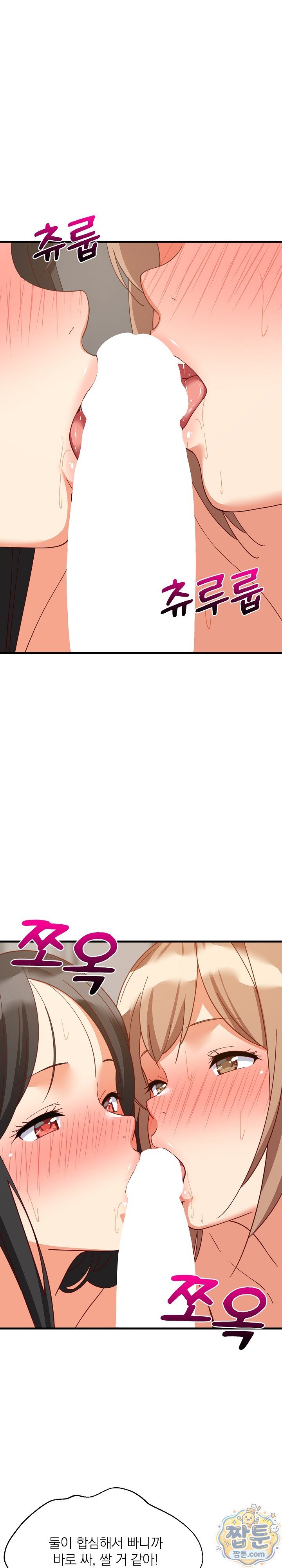 College Grades Skyrocketing Raw - Chapter 118 Page 15
