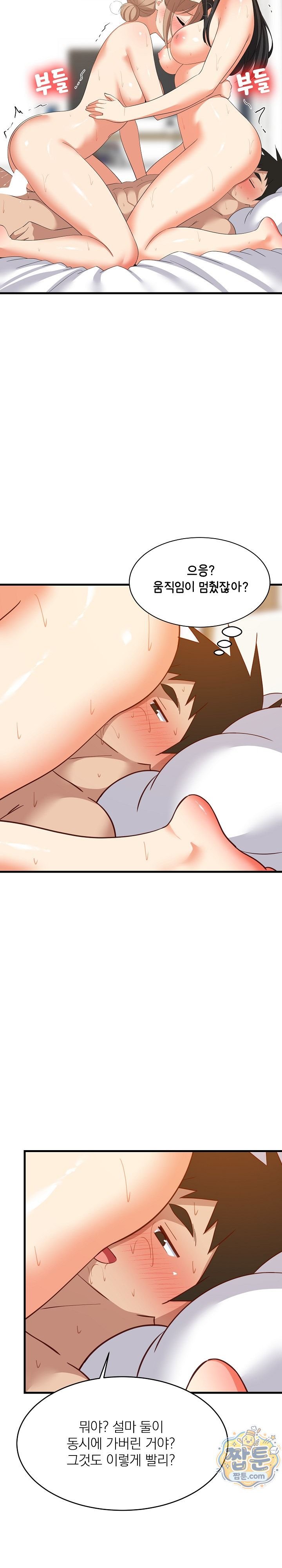 College Grades Skyrocketing Raw - Chapter 119 Page 12