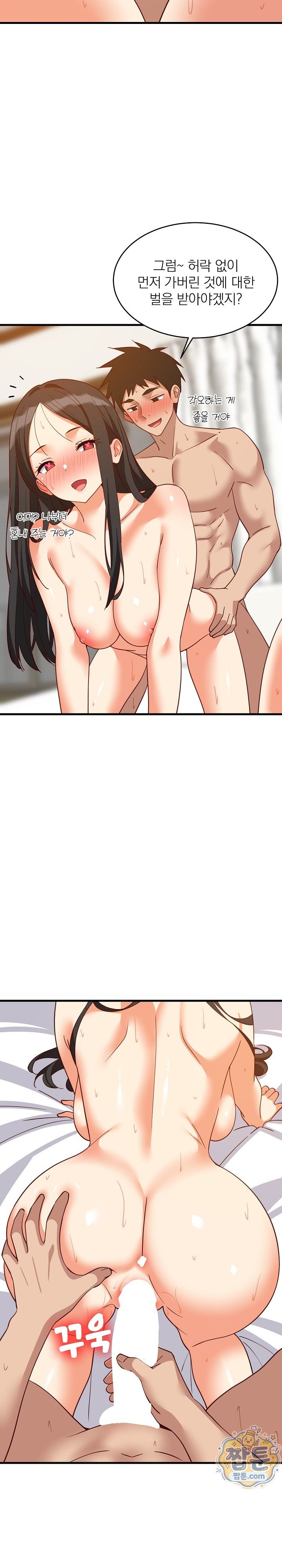 College Grades Skyrocketing Raw - Chapter 119 Page 16