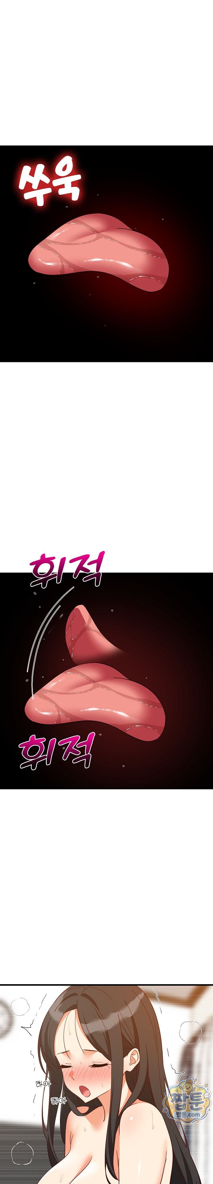 College Grades Skyrocketing Raw - Chapter 119 Page 4