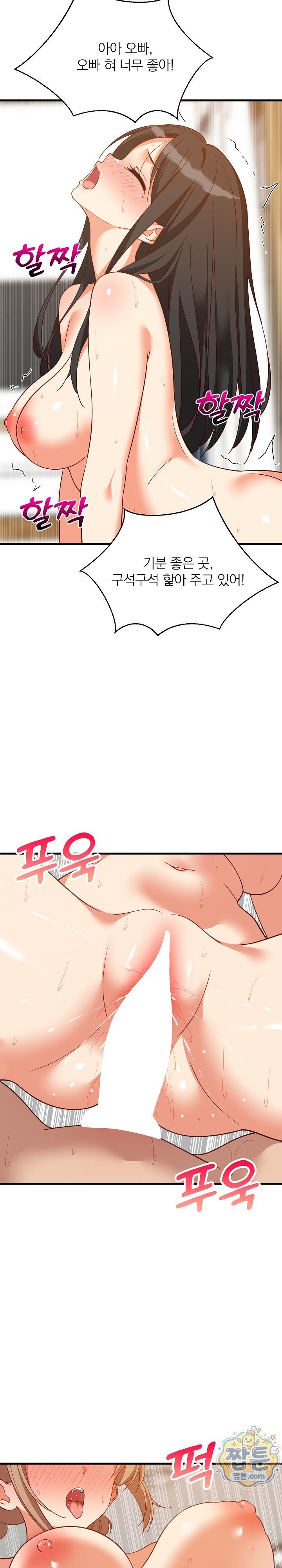 College Grades Skyrocketing Raw - Chapter 119 Page 6
