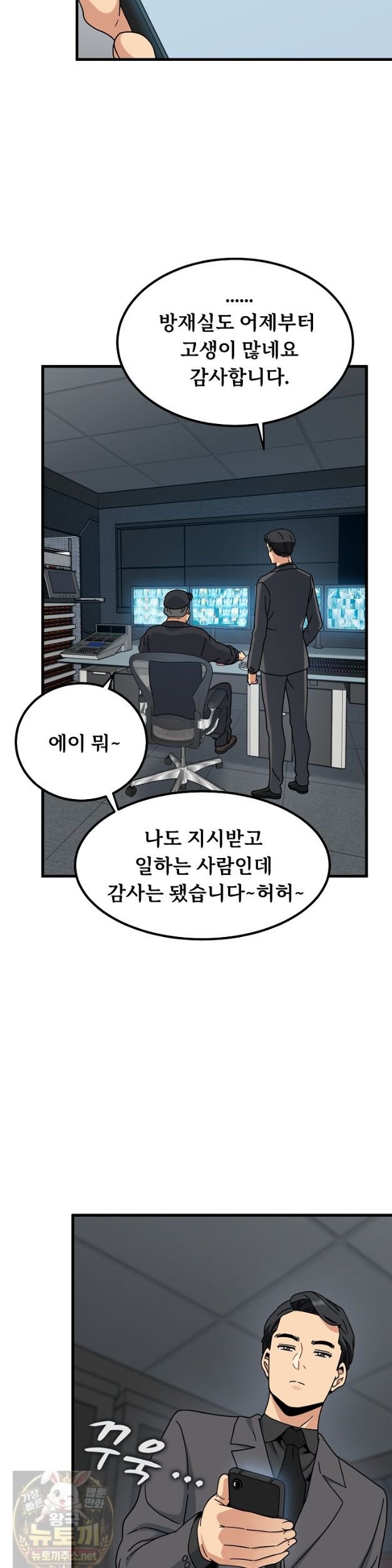 A Turning Point Raw - Chapter 154 Page 25