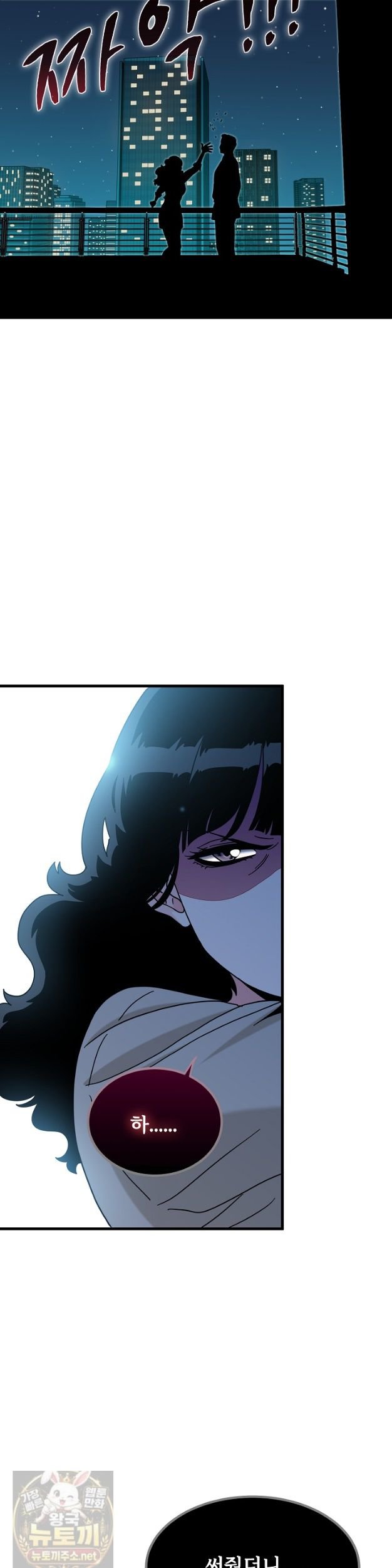 A Turning Point Raw - Chapter 154 Page 31
