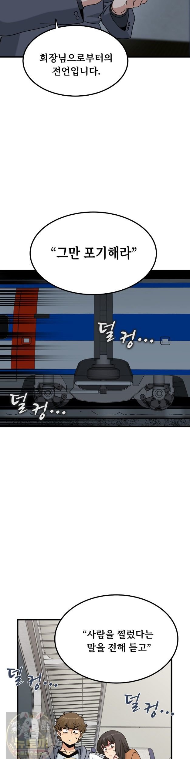 A Turning Point Raw - Chapter 154 Page 38