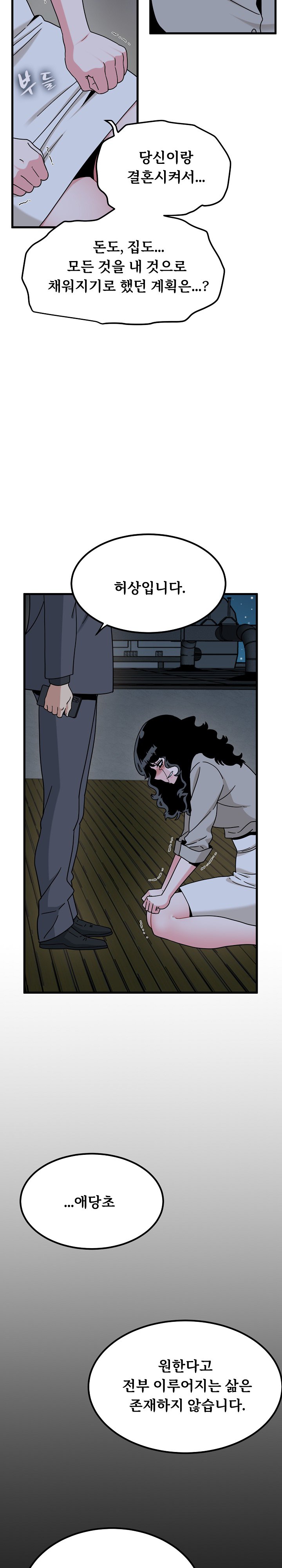 A Turning Point Raw - Chapter 155 Page 21