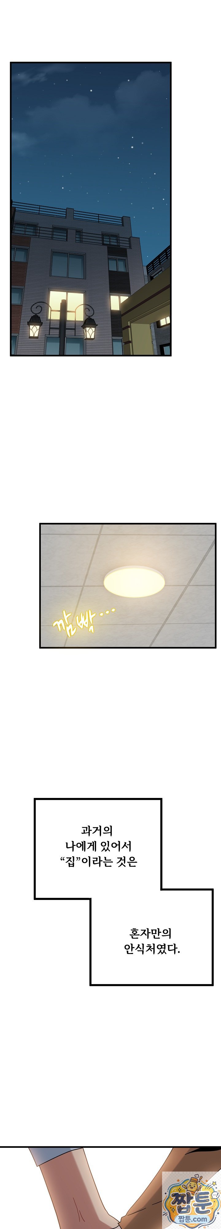 A Turning Point Raw - Chapter 155 Page 28