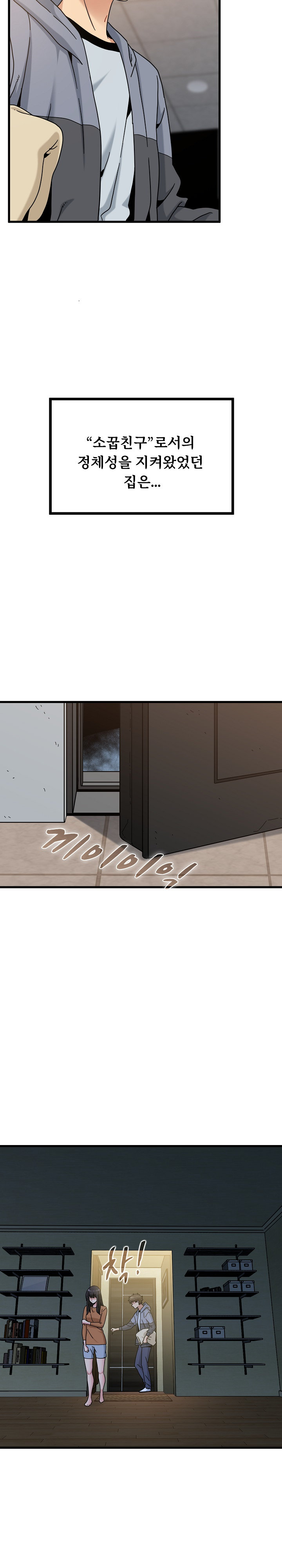 A Turning Point Raw - Chapter 155 Page 33