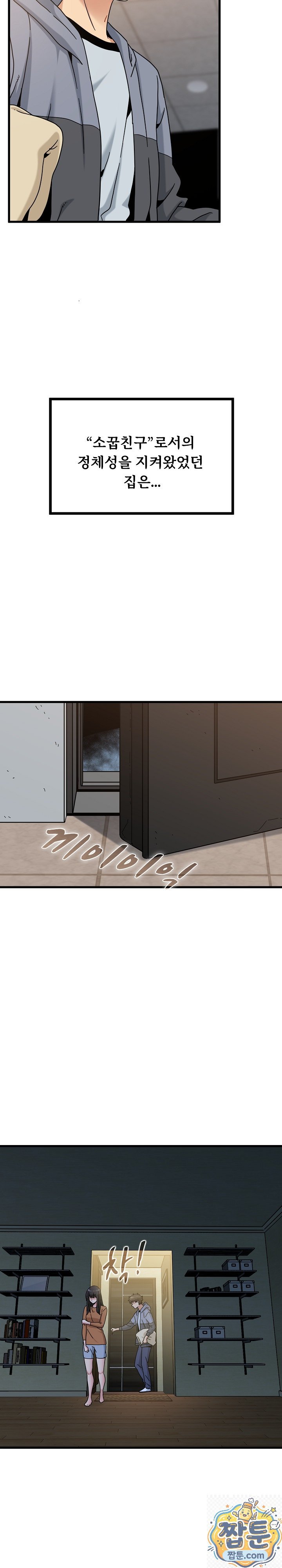 A Turning Point Raw - Chapter 155 Page 34