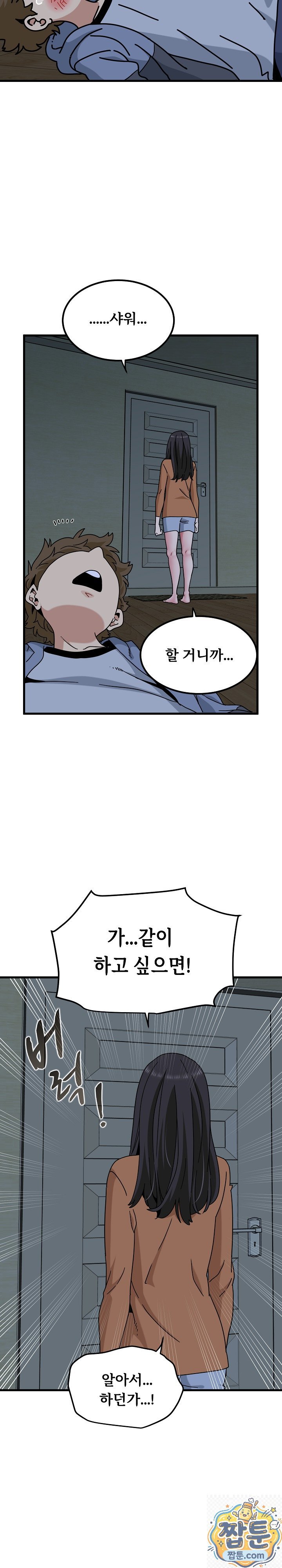 A Turning Point Raw - Chapter 155 Page 44