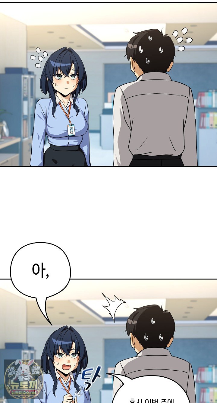 After Work Love Affairs Raw - Chapter 132 Page 20