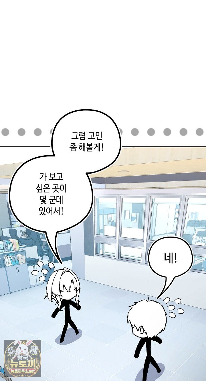 After Work Love Affairs Raw - Chapter 132 Page 22