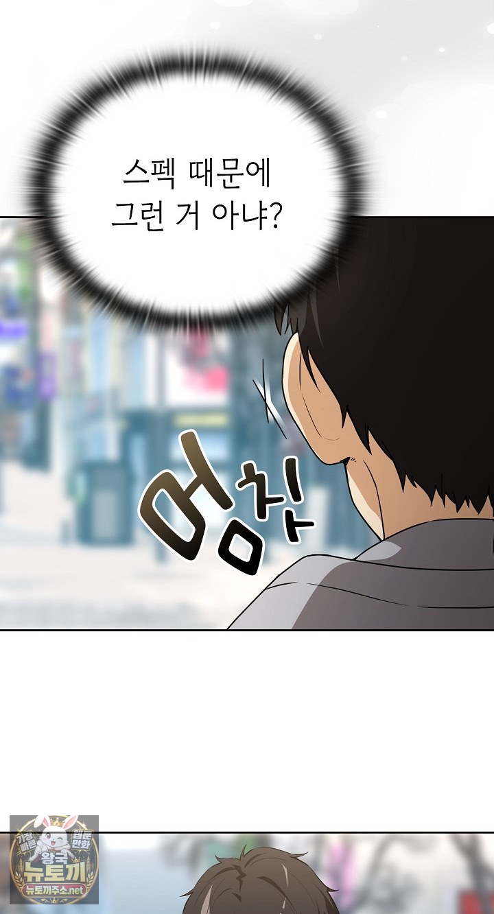After Work Love Affairs Raw - Chapter 132 Page 40