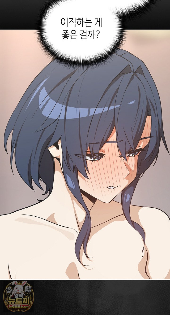 After Work Love Affairs Raw - Chapter 132 Page 43