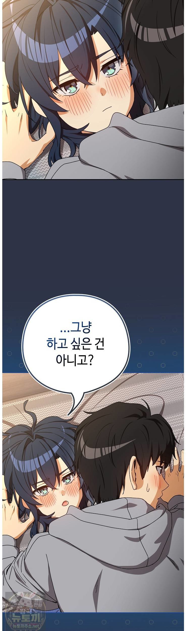 After Work Love Affairs Raw - Chapter 133 Page 32