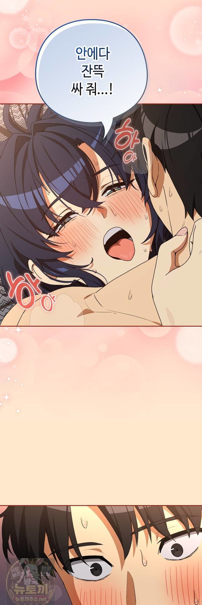 After Work Love Affairs Raw - Chapter 134 Page 19