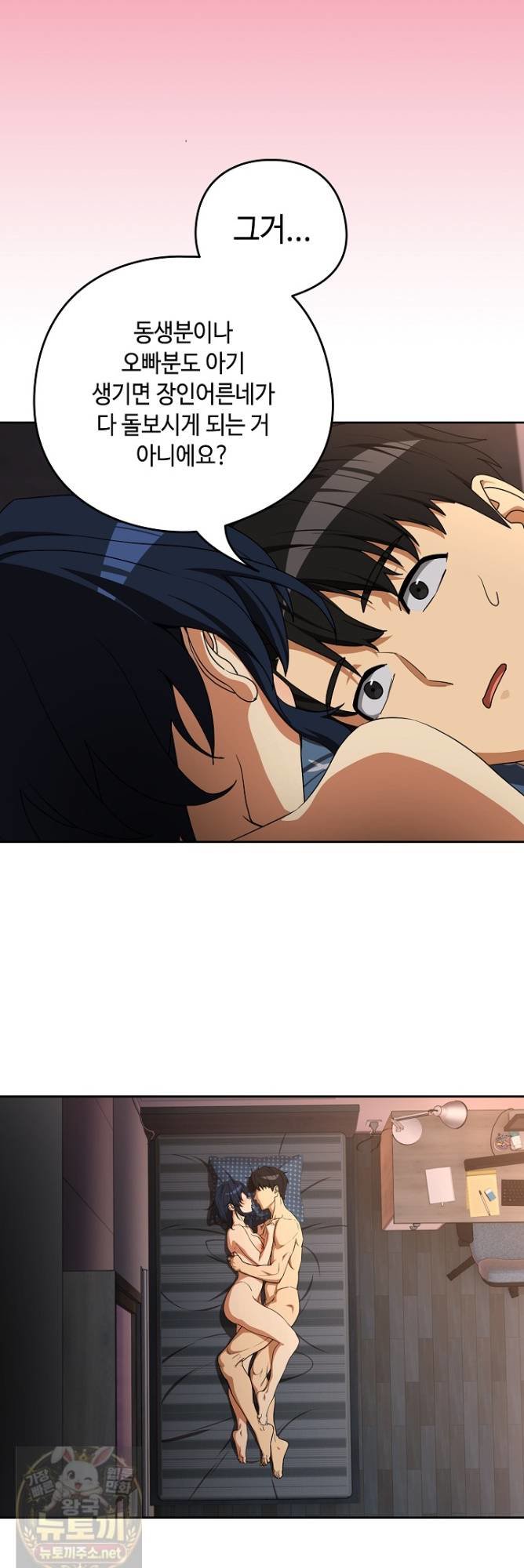 After Work Love Affairs Raw - Chapter 134 Page 36