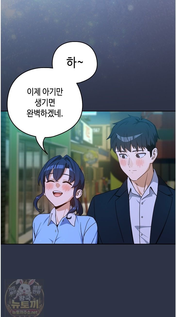 After Work Love Affairs Raw - Chapter 135 Page 36