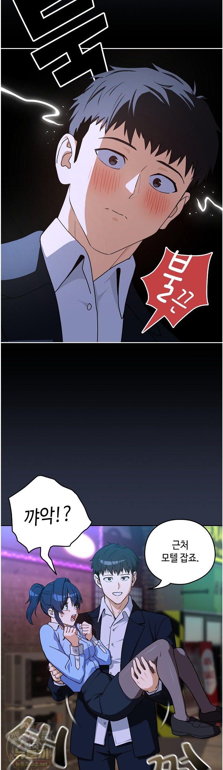 After Work Love Affairs Raw - Chapter 135 Page 39