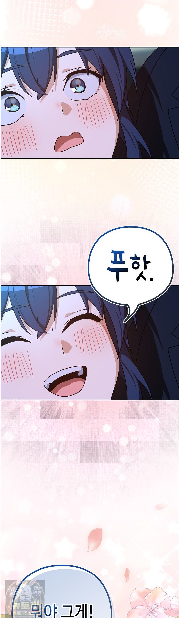After Work Love Affairs Raw - Chapter 135 Page 41