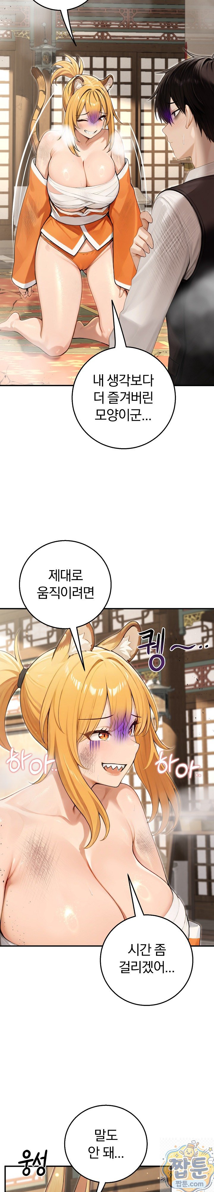 Isekai Dragondick Knight Commander Raw - Chapter 100 Page 10
