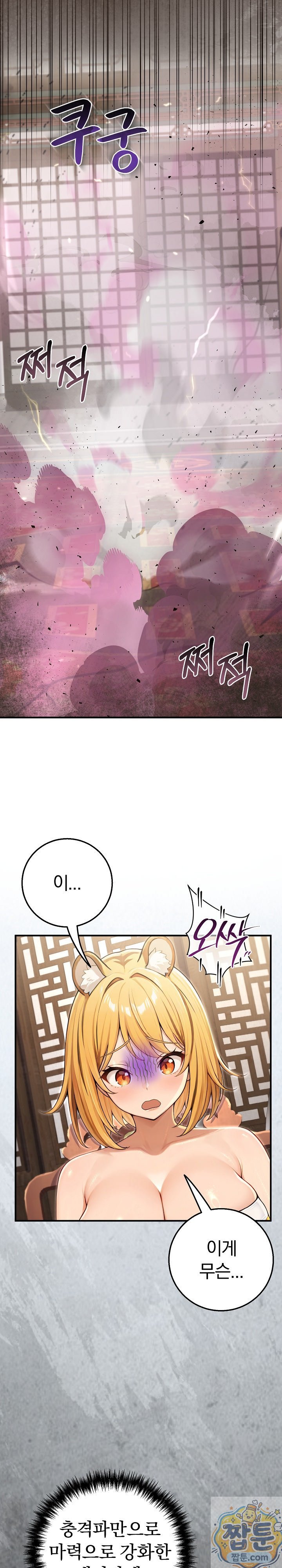 Isekai Dragondick Knight Commander Raw - Chapter 100 Page 3